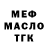 ТГК Wax Rewaz Zawerov