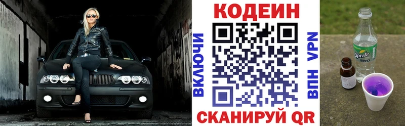 Кодеиновый сироп Lean напиток Lean (лин)  Купить где  Избербаш 