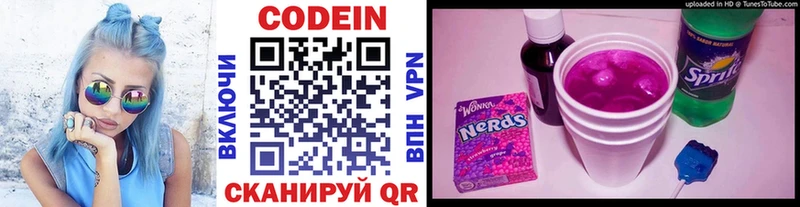 Codein напиток Lean (лин) Избербаш