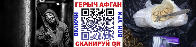 Купить где Избербаш ГЕРОИН Афган
