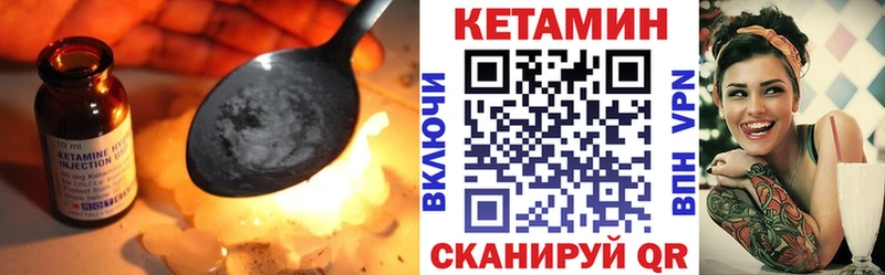 КЕТАМИН ketamine Купить Избербаш