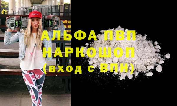 альфа пвп VHQ Заволжск