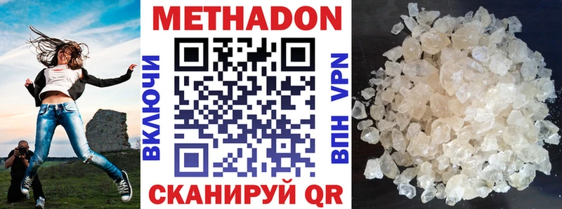 МЕТАДОН VHQ  Купить  Избербаш 