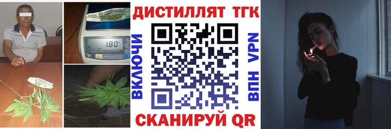 Дистиллят ТГК вейп с тгк  Купить закладки  Избербаш 